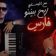اغنية سطيف