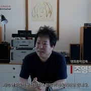조영욱 The Soundtrackings 청문회