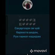 Минуса Модар