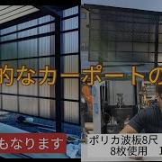 カーポート鏡
