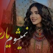 Amadom Az Rahe Dor