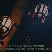 Grigor Xanjyan Toxecir Menak