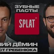 Сплат