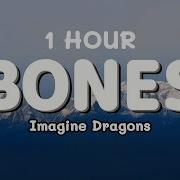 Imagine Dragons Bones 10 Hours