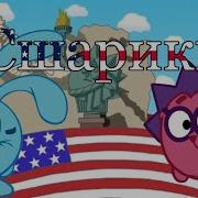 Сшарики
