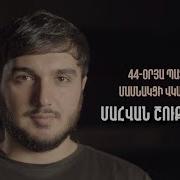 44 Orva Paterazm