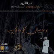 Dar Al