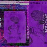 Wildways Full Album