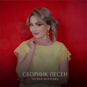 Выйду Замуж За Казаха Дакжат Муратова