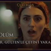 Bir Zamanlar Çukurova Da Gaffur Gülten Ile Çetin I Yan Yana Yakalıyor