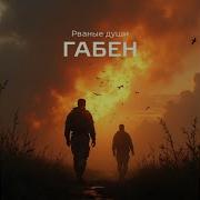 Сын Земли