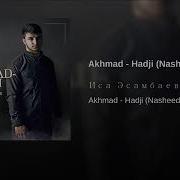 Akhmad Hadji