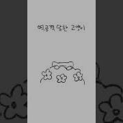 앙뭉 역강간