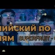 Guy Exe Перевод