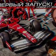 Ф1 Игра