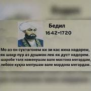 Шароби Талх Наменушам Вале Мастона Мегардам