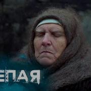 Слепой