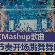 劲爆