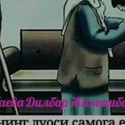 Кайнона Хакида Шер