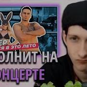 Ворвемся