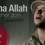 Insha Allah