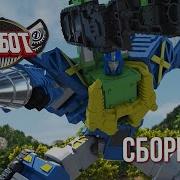 Карбот 5