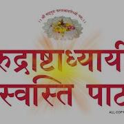 Swasti Mantra