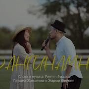 Дангинамни