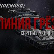 Лукьяненнко