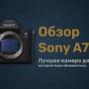 Sony A7Siii