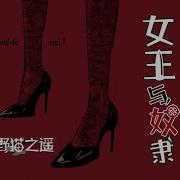 中文音声调教