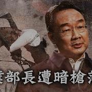 唐仁健被查