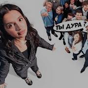 Для Неё Амина