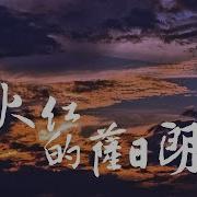 火红的萨日朗