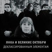 Великие Октябри