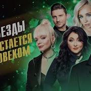 Песне Ты Не Скажешь До Свидания 2021