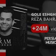 Gole Eshgh
