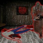 Крик Гренни