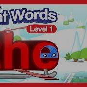 Meet The Sight Words 1