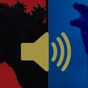 Legendary Shin Godzilla Sound Effect