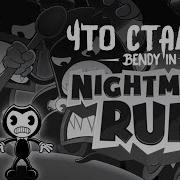 Bendy In Nightmare Run
