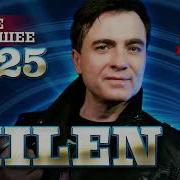 Milen Remix