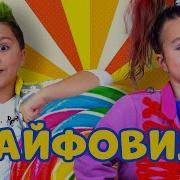 Кайфавиль