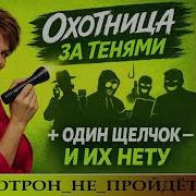 М А Ф Antifraud