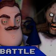 Hello Neighbor V S Granny