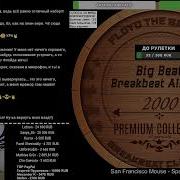 Break Bit 2000