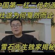 雪石看世界