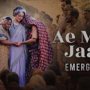 Ae Meri Jaan Emergency