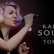 Karen Souza What A Difference A Day Makes
