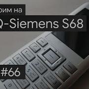 Benq Siemens S68